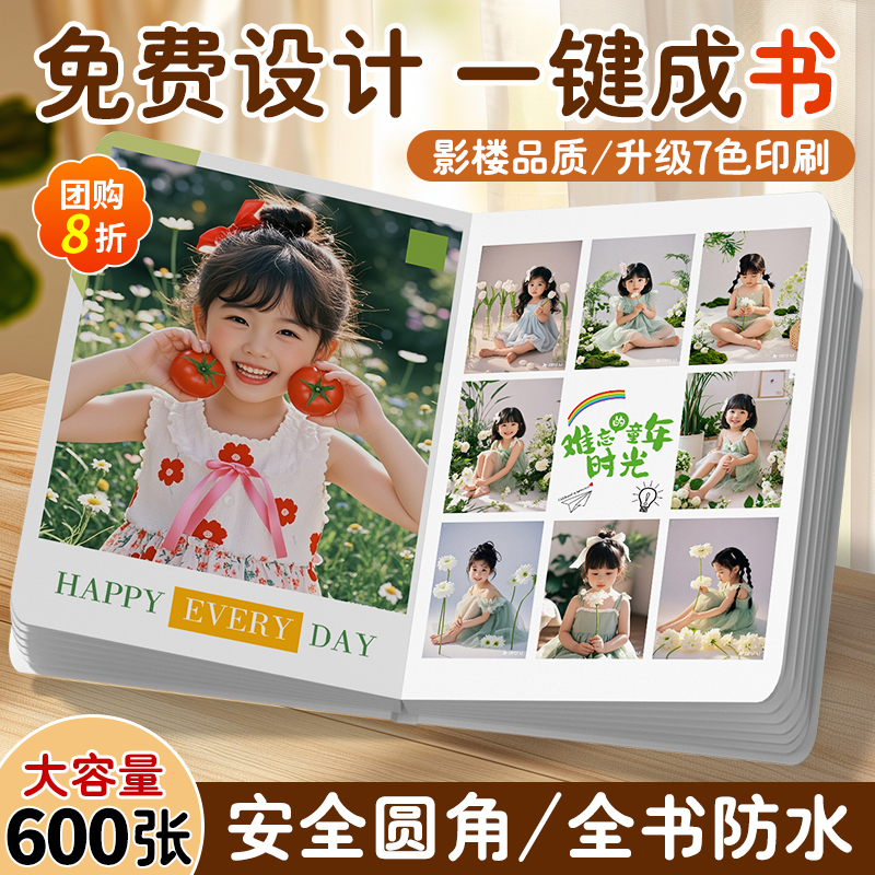 宝宝相册定制作照片书纪念册幼儿园儿童影集成长纪念记录打印成册