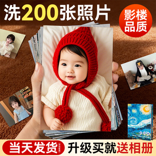 富士洗照片冲印洗相片打印冲洗晒手机里的宝宝照塑封包邮做成相册