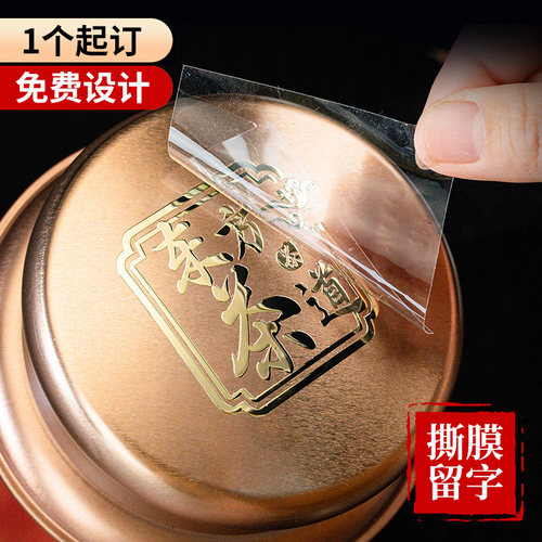 水晶标贴一个起订免费设计