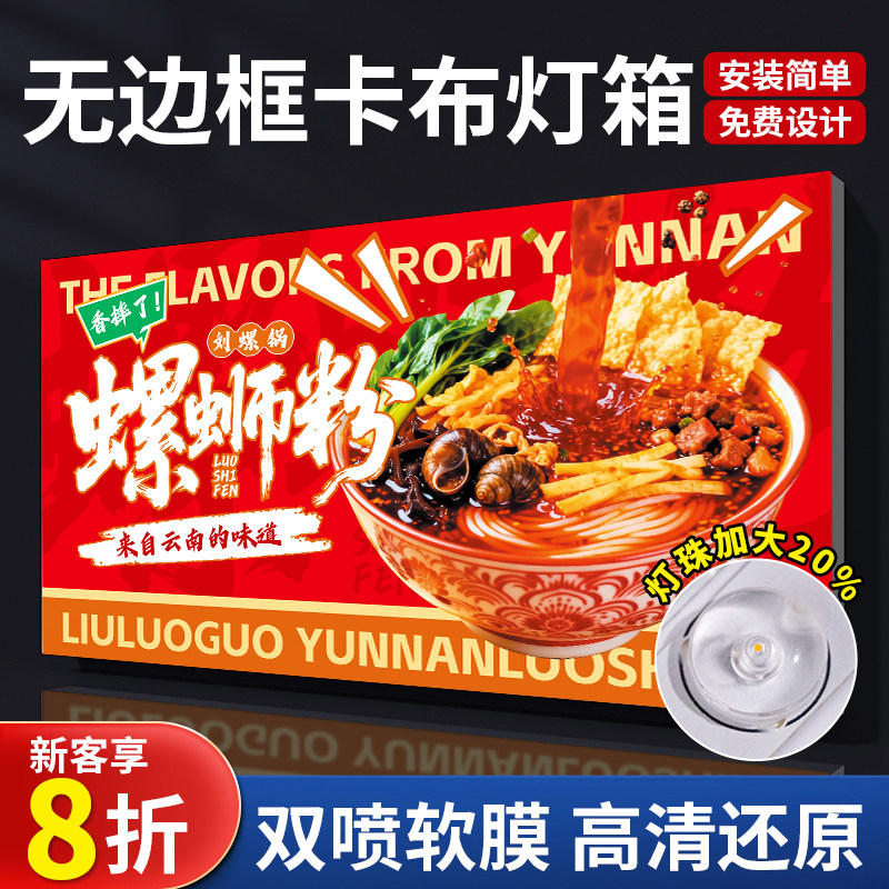 软膜卡布灯箱发光广告牌定制led招牌门头菜单店铺商用卡布铝挤型