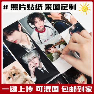 照片贴纸定制宝宝洗照片冲印diy卡通手账明星背胶贴画防水不干胶