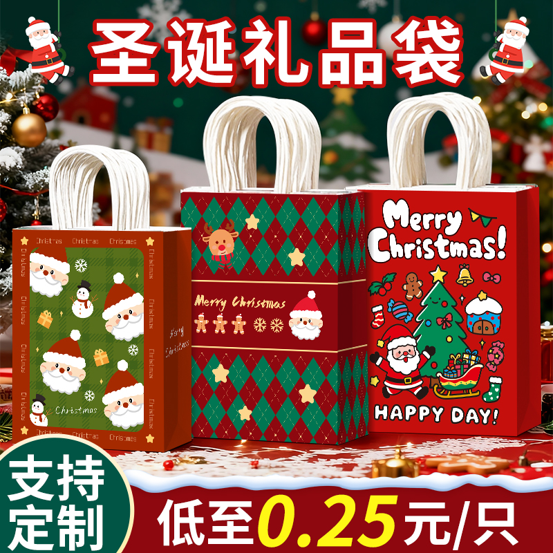 圣诞节礼品袋儿童伴手礼物手提袋包装袋牛皮纸袋糖苹果小袋子定制