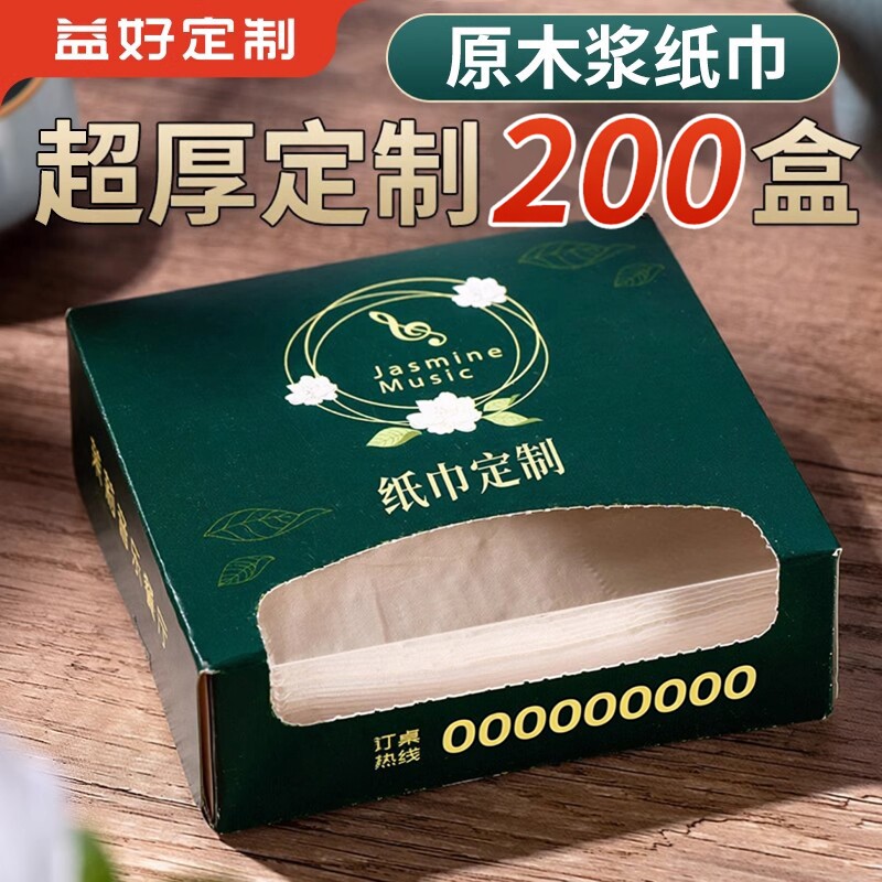 纸巾盒定制柔韧亲肤不掉渣图片