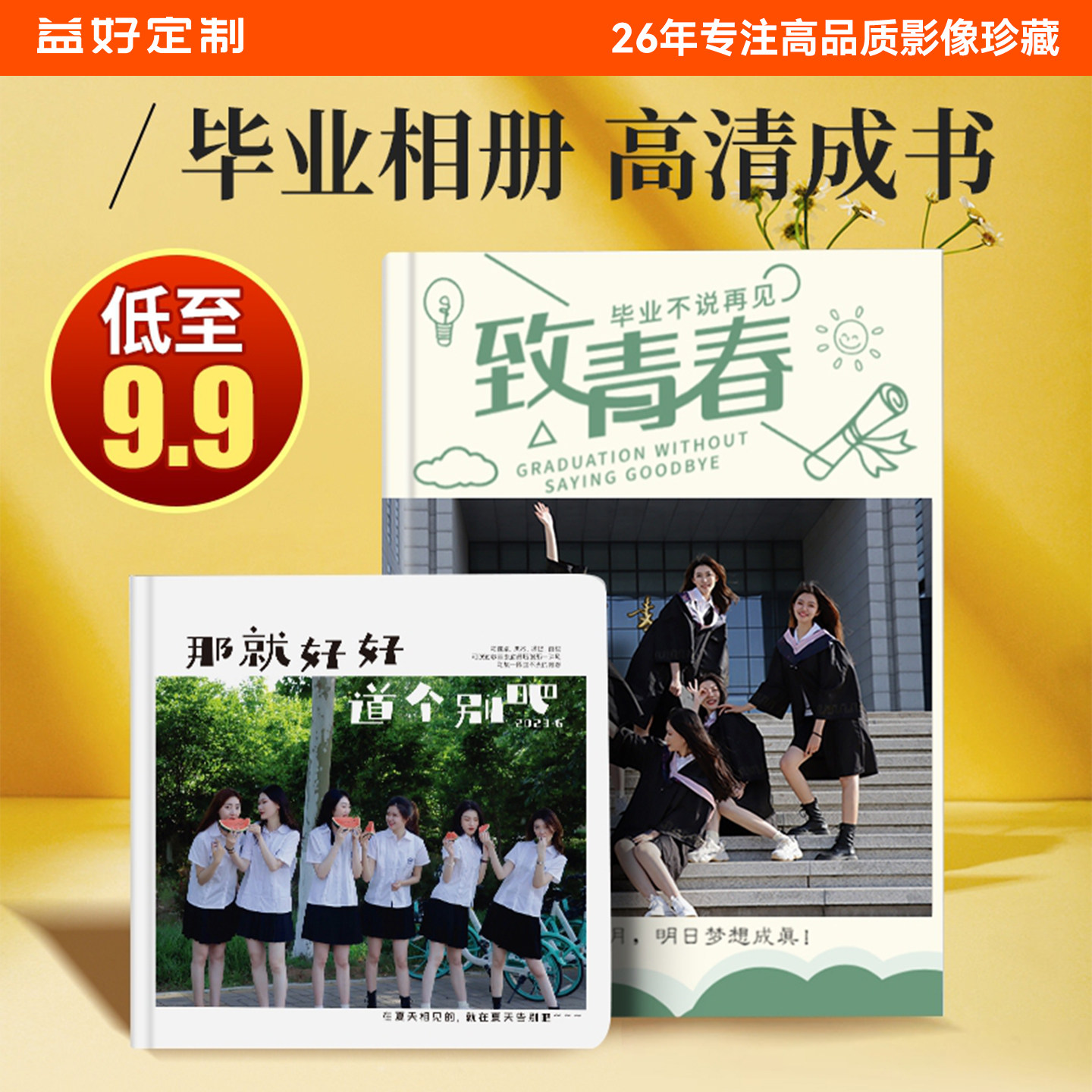 【超清成书】照片书定制作相册图片