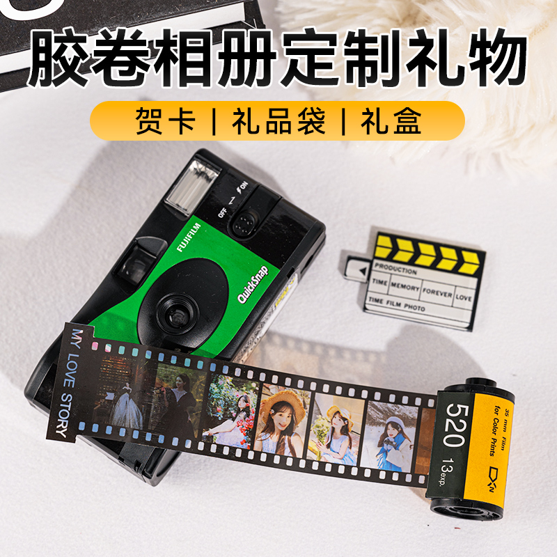 diy胶卷照片打印定制情侣闺蜜相册纪念册生日礼物送男女朋友手工