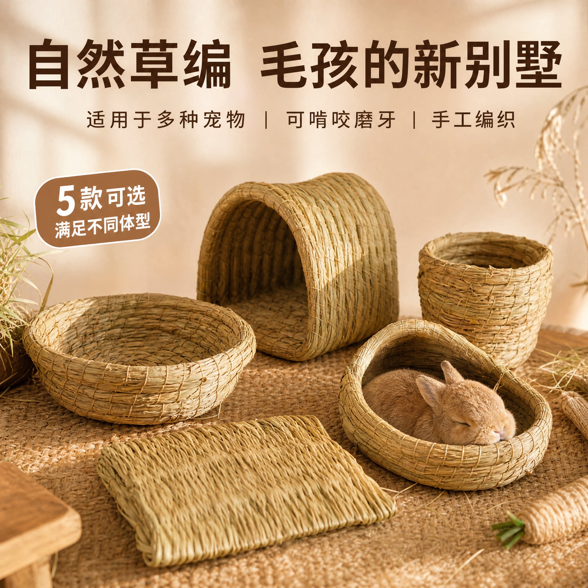 兔子草窝豚鼠荷兰猪保暖躲避隧道屋仓鼠龙猫防咬草编鸟窝宠物用品图片