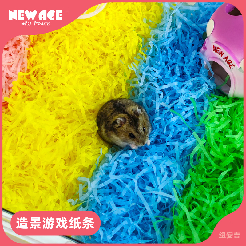 纽安吉仓鼠垫料纸棉锯末糖果游戏纸条花枝鼠金丝熊用木屑造景用品