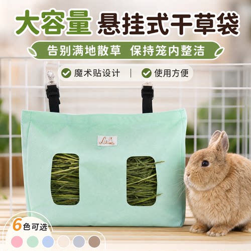 牛宠草架草袋子防浪费布草架