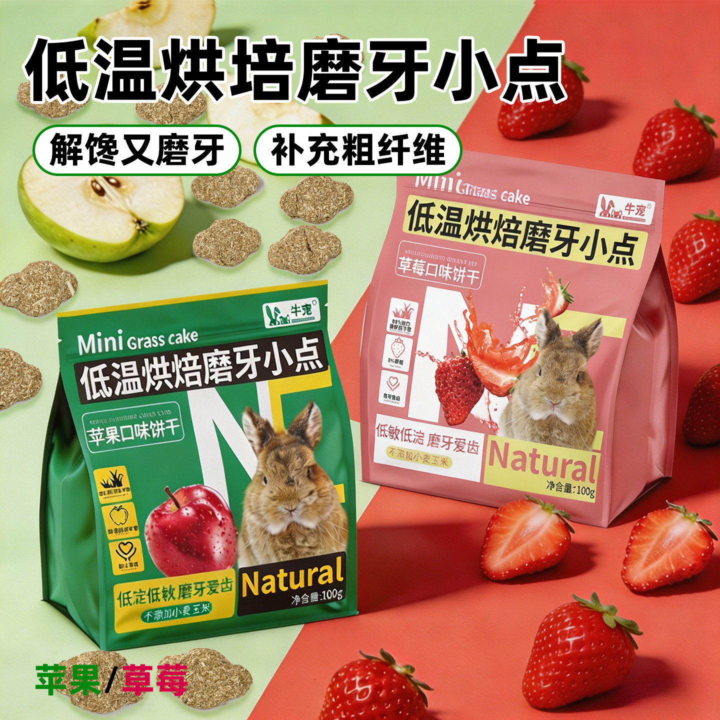 兔子零食磨牙草饼营养荷兰猪提摩西草烘焙小饼干兔兔专用仓鼠龙猫