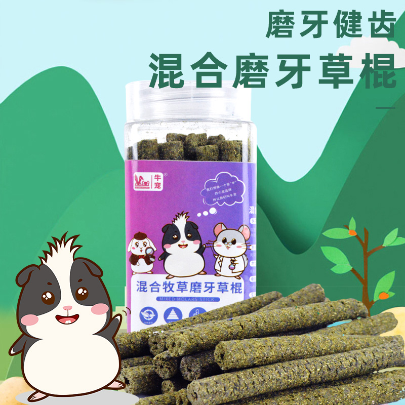 天竺鼠龙猫兔子提摩西燕麦草牛宠