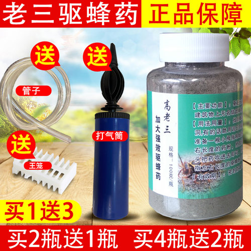 药灵驱赶招蜂引专用驱蜂诱蜂蜜蜂