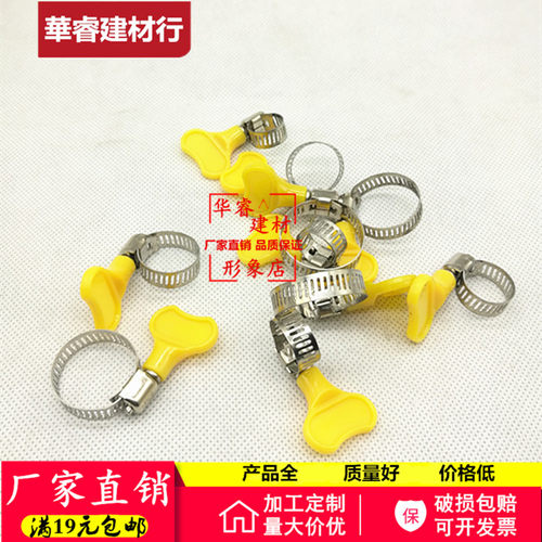 塑料手柄卡扣水管夹不锈钢