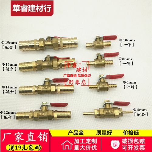 双插管宝塔球阀铜阀门开关4 6 8 10 12 14 16 19 25 33 40 50毫米