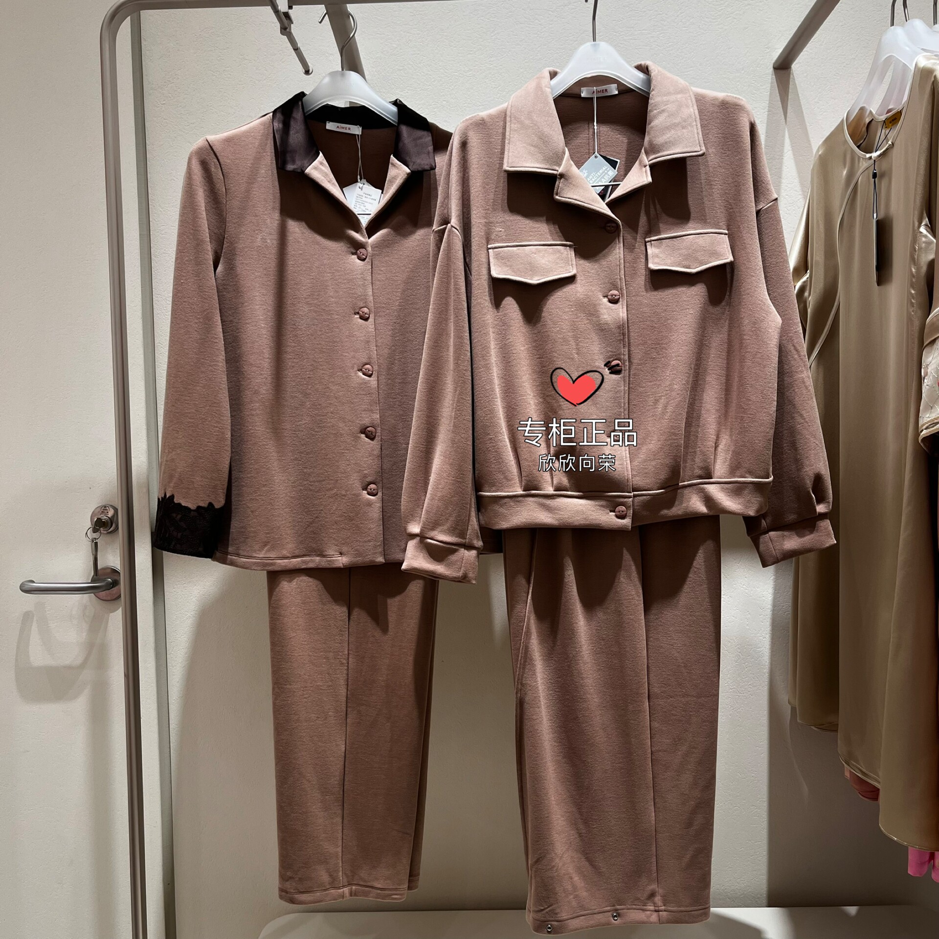 AM46B742爱慕25AW长袖长裤家居服可外穿分身套装/AAA抗菌AM46B741