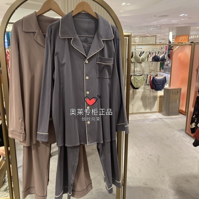 华歌尔男士家居服套装