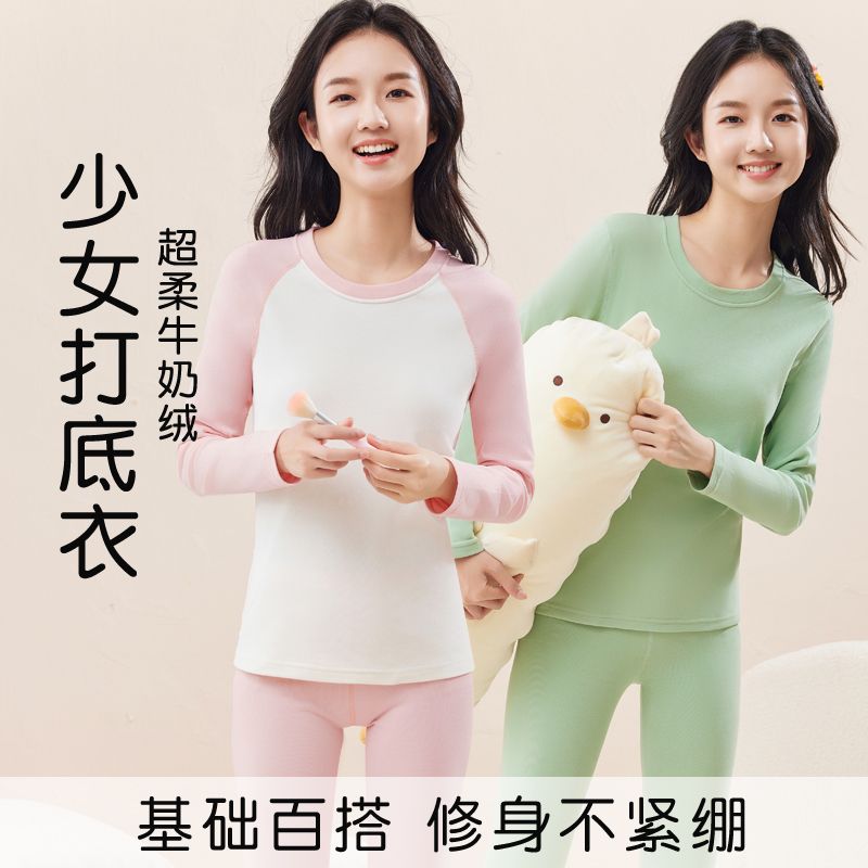 少女秋衣秋裤牛奶绒双面磨毛保暖内衣套装2025年秋冬季中小童新款