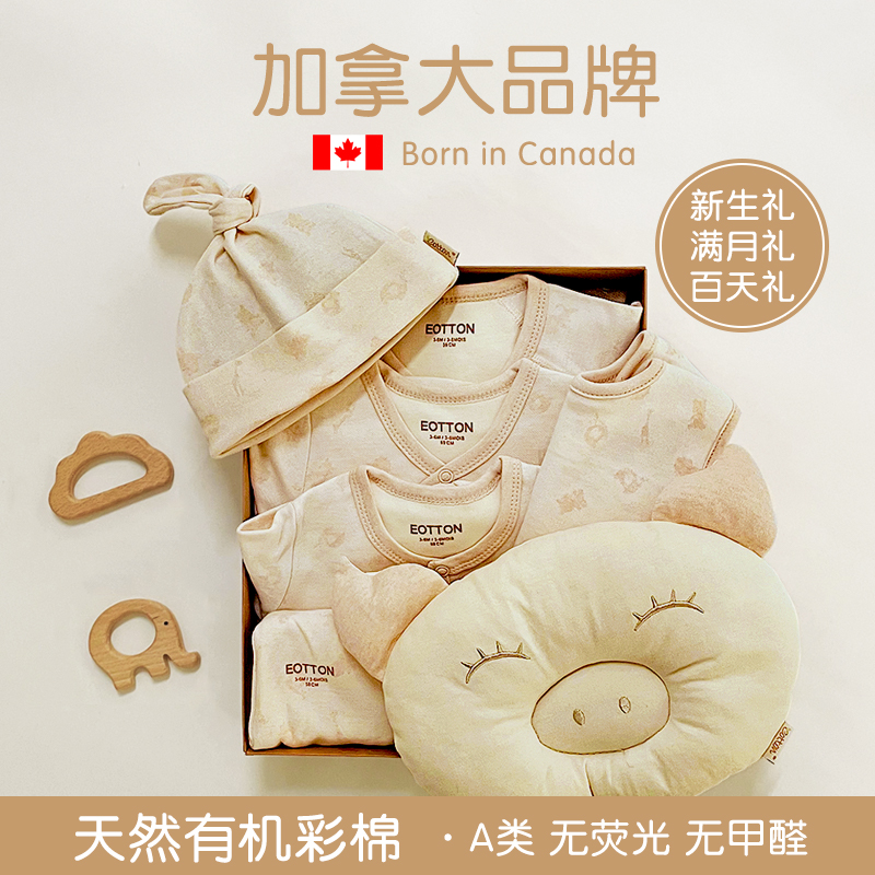 满月礼品婴儿礼盒纯棉新生儿衣服套装玩偶用品见面刚出生宝宝礼物