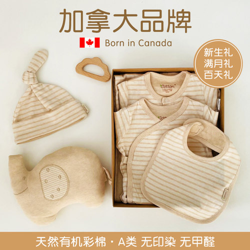eotton新生婴儿礼盒衣服布偶套装
