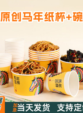 马年一次性碗筷套装破损包赔