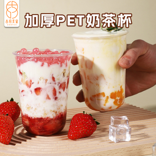 奶茶杯子一次性杯加厚商用带盖打包外带防漏塑料PET加冰冷饮料杯