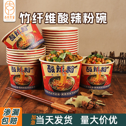加厚原创小吃纸碗渗漏包赔