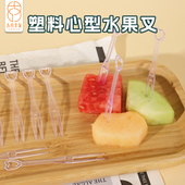 加厚塑料叉子一次性透明水果打包专用小签子独立包装 心型蛋糕叉子