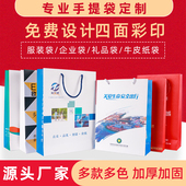 手提袋定制纸袋定做企业宣传广告礼品袋购物服装 袋定做可印刷logo