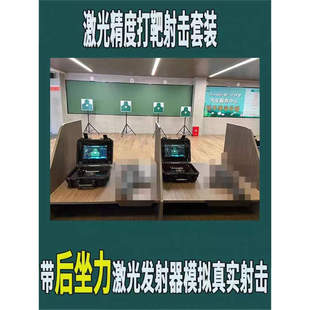 95枪报环靶精确射击打靶激光打靶报环靶电子计分胸环靶标靶射击靶