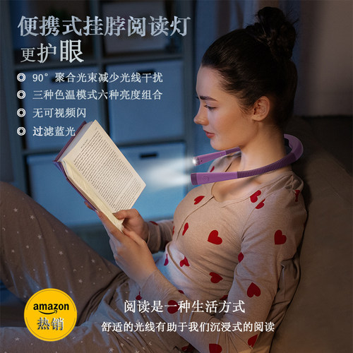 便携挂脖式充电床头护眼灯阅读灯