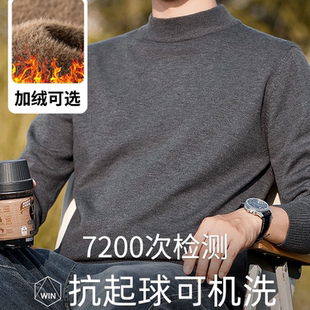 【可机洗】半高领毛衣男秋冬中领加绒加厚打底衫保暖针织衫毛线衣