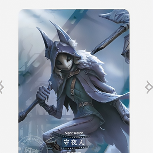 作曲守夜人囚徒小女孩 闪魂第五人格卡牌卡片雕刻时光第二弹精华版
