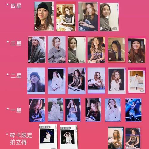 G.E.M.邓紫棋GLORLA典藏星光卡拍立得小卡官方正版原包装有防伪卡