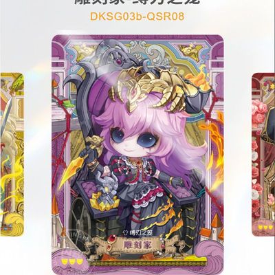 闪魂第五人格雕刻时光第三弹