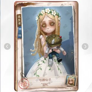 第五人格卡片隐秘线索趣影包人格档案第二弹SR小女孩入殓师守夜人