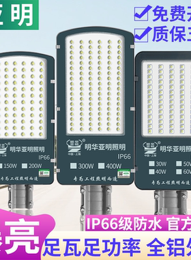 亚明led路灯头户外防水防雷220v新农村小区电U线杆道路庭院灯