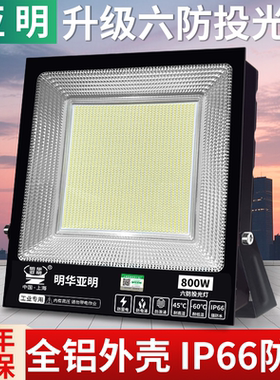 亚明led户外照明灯室外防水工程工地投光灯强光射灯车间探照灯