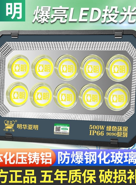 亚明led投光灯户外防水射灯工地加班工作灯室外车间照明灯工程灯