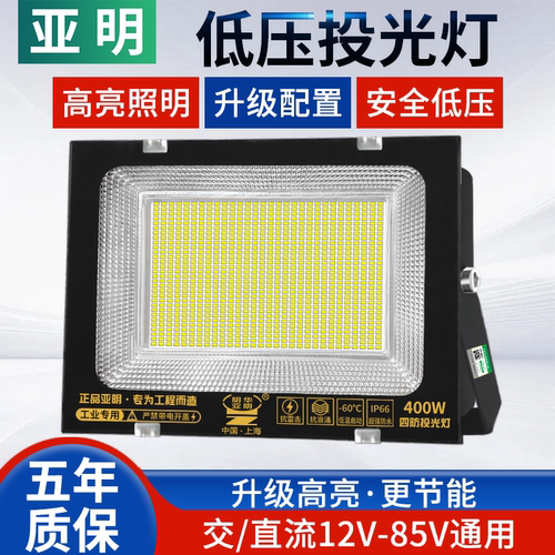 低压防水交直流船用电瓶地摊灯