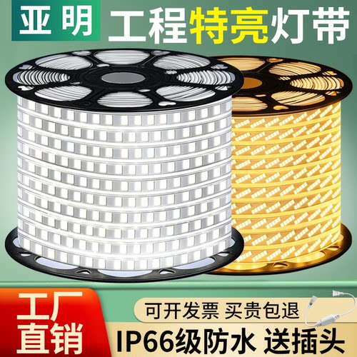 亚明灯带led灯条户外室内通用