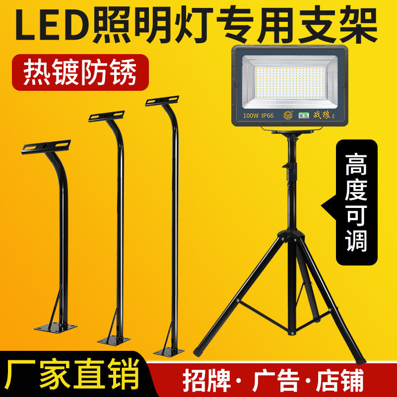 鑫超越投光灯支架3年质保图片