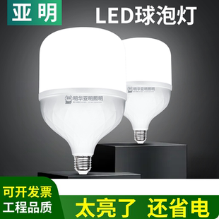 亚明led球泡灯家用卫生间灯泡50W60W厂房车间仓库e27螺口节能灯泡