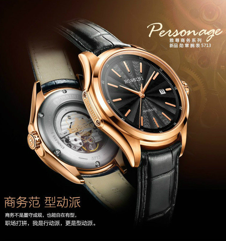 罗西尼手表商务真皮自动机械防水简约情侣表女5714时尚钢连男5713