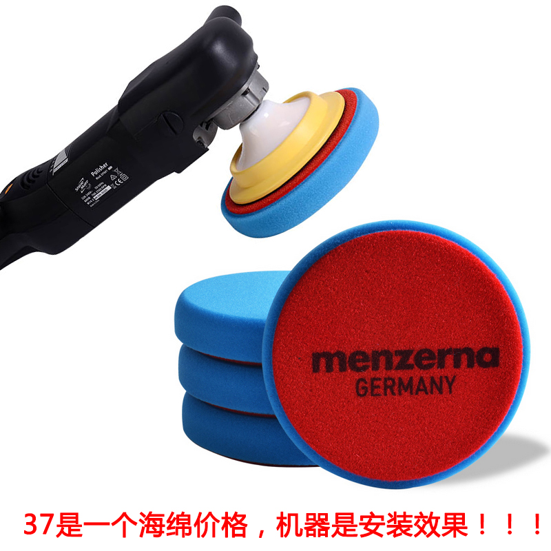 汽车抛光盘海绵盘Menzerna曼泽纳6寸打蜡镜面处理封釉蓝色150mm在类目 汽车/用品/配件/改装, 汽车美容/保养/维修, 汽车美容漆/膜/蜡工具, 抛光盘中 - 来自Buy2taobao.com提供专业的淘宝代购服务