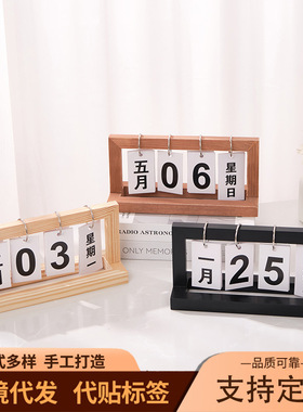 ins创意台历木质日期翻页日历卧室客厅家居桌面装饰品拍照小摆件