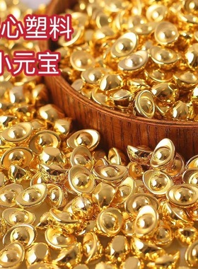金色电镀塑料元宝招财仿真摆件聚宝盆填充diy礼品乔迁开业