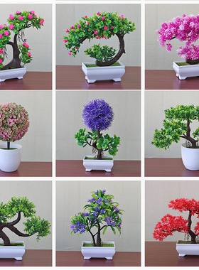 盆栽塑料假花装饰家居客厅室内桌面茶几摆件插花套装绿植物小