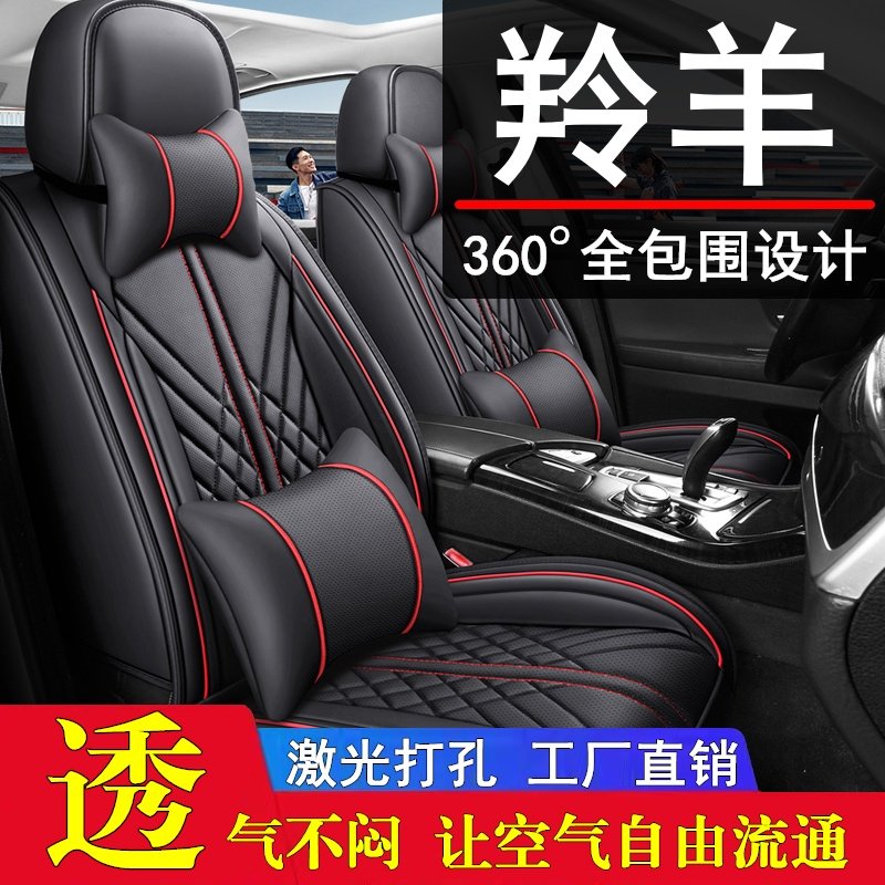 长安铃木羚羊汽车座套新款座椅套皮坐垫坐套车套老款小车专用座垫