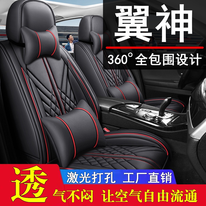 16/15/14款广汽三菱翼神全包汽车坐垫套四季通用专用皮座套座椅套