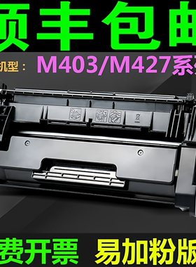 适用惠普CF228A硒鼓M403d/dn/sw/n/MFP M427dw/427fdn/427fdw墨盒