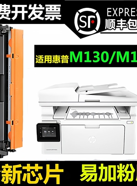 适用惠普M130nw硒鼓M130fw/a/fn粉盒M102w/a打印机HP17a墨盒19a鼓